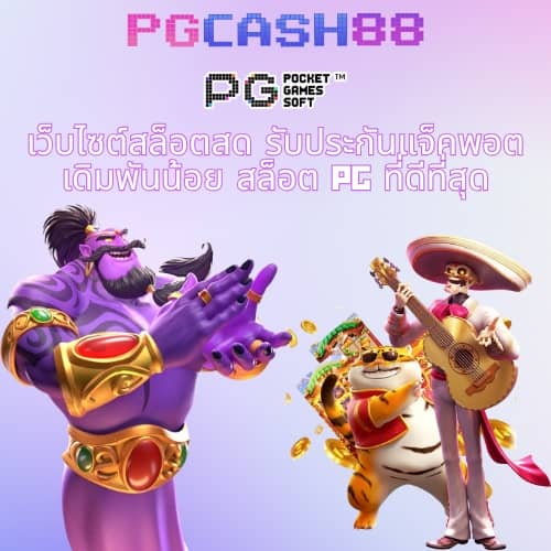 ผลบอล88