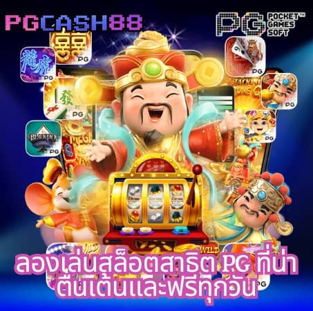 ผลบอล88